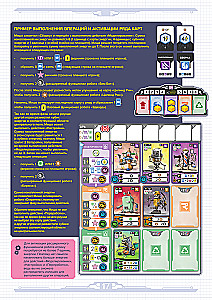 Настольная игра - Мастерская роботов