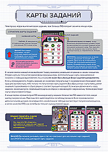 Настольная игра - Мастерская роботов
