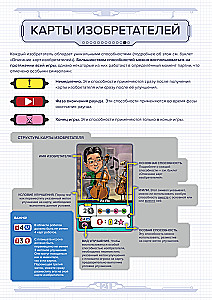 Настольная игра - Мастерская роботов