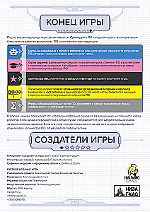 Настольная игра - Мастерская роботов