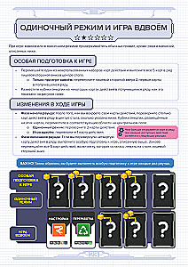 Настольная игра - Мастерская роботов