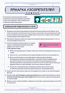 Настольная игра - Мастерская роботов