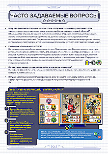 Настольная игра - Мастерская роботов