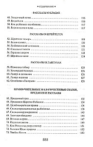 Jüdische Volkserzählungen