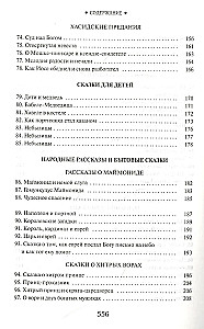 Jüdische Volkserzählungen