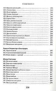 Jüdische Volkserzählungen