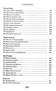 Jüdische Volkserzählungen