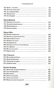 Jüdische Volkserzählungen