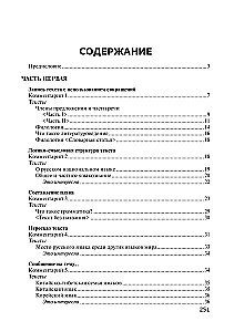 Język rosyjski w tekstach o filologii