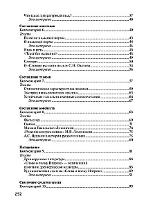 Język rosyjski w tekstach o filologii