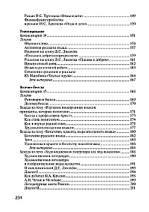 Język rosyjski w tekstach o filologii