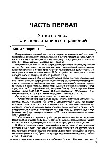 Język rosyjski w tekstach o filologii