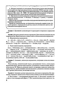 Język rosyjski w tekstach o filologii