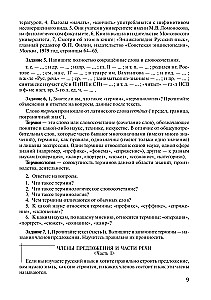 Język rosyjski w tekstach o filologii