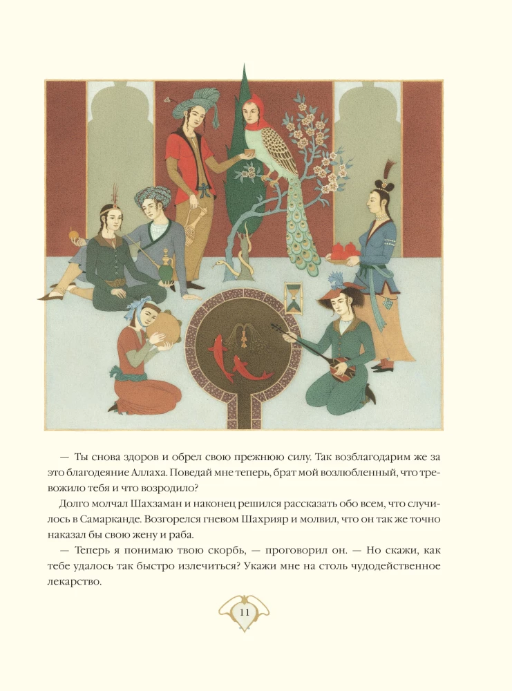 The Tales of a Thousand and One Nights