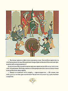 The Tales of a Thousand and One Nights