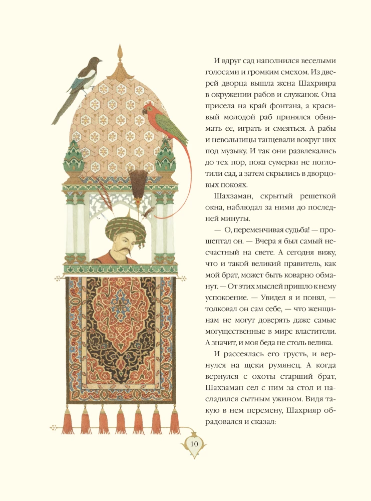 The Tales of a Thousand and One Nights