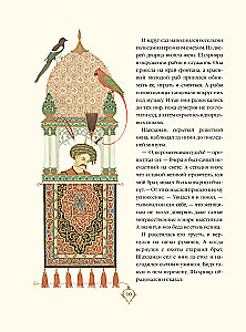 The Tales of a Thousand and One Nights