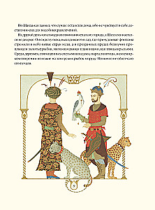 The Tales of a Thousand and One Nights