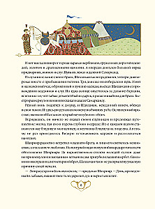 The Tales of a Thousand and One Nights