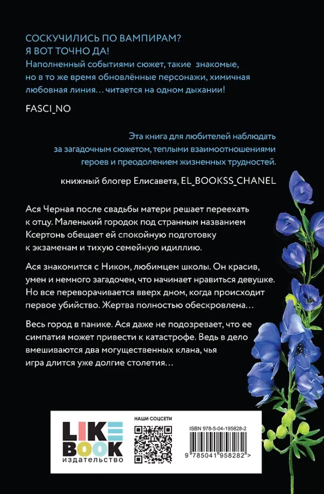 Vampirblume - Aconitum