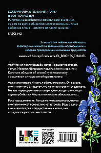 Vampirblume - Aconitum