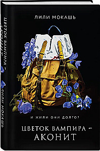 Vampirblume - Aconitum