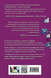 Unustamatute lillekimp