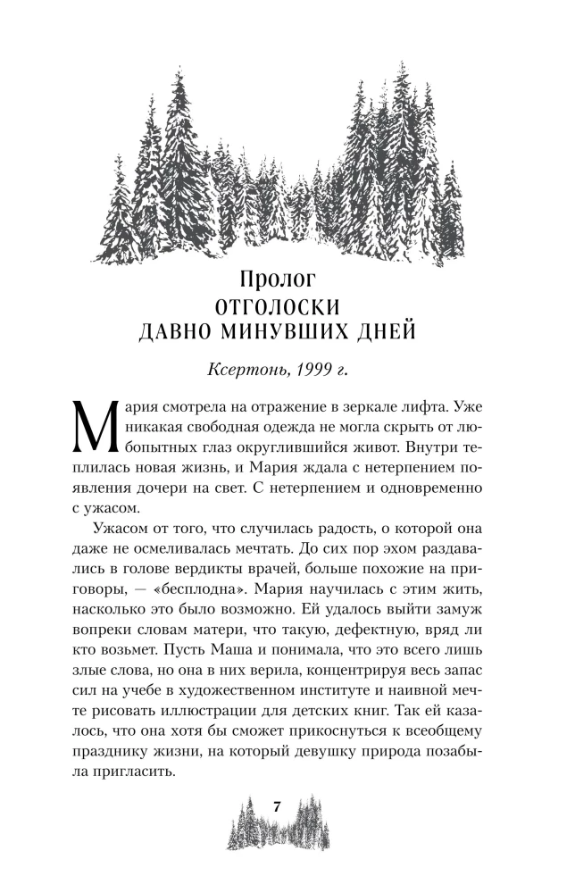 Unustamatute lillekimp