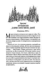 Unustamatute lillekimp