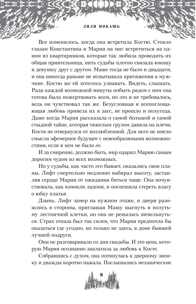 Unustamatute lillekimp