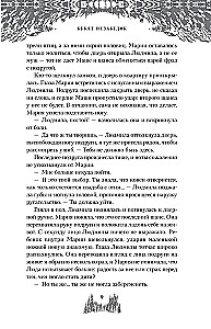 Unustamatute lillekimp