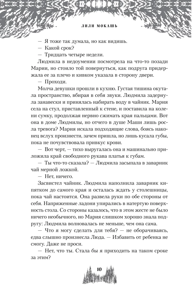 Unustamatute lillekimp