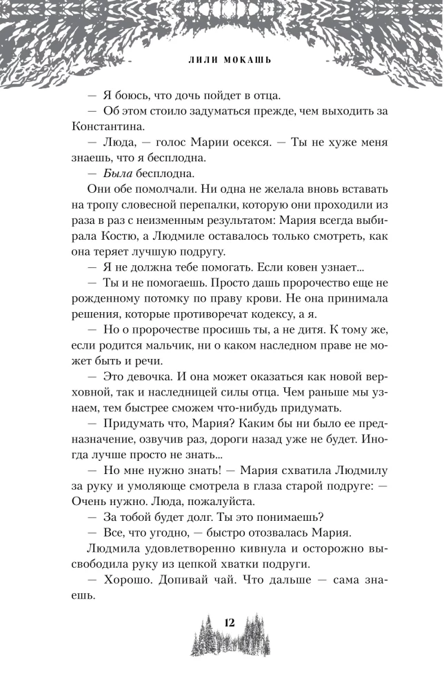 Unustamatute lillekimp