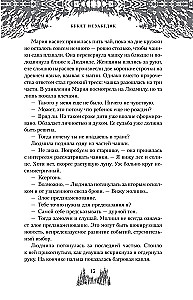 Unustamatute lillekimp