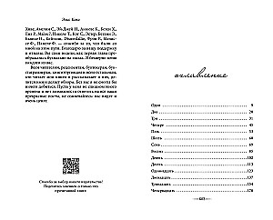 Узы магии. Дуэль с лордом вампиров