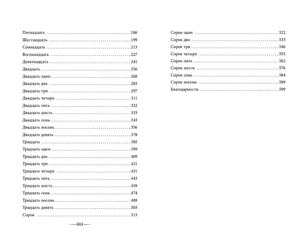 Узы магии. Дуэль с лордом вампиров