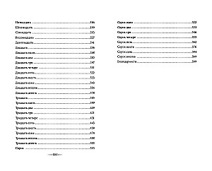 Узы магии. Дуэль с лордом вампиров