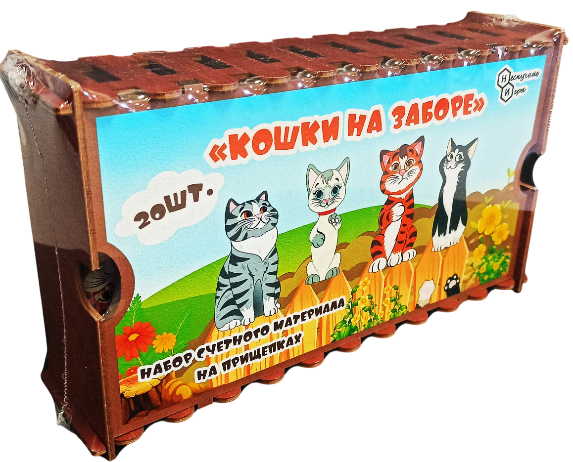 Counting Material Set on Clothespins - Cats on the Fence