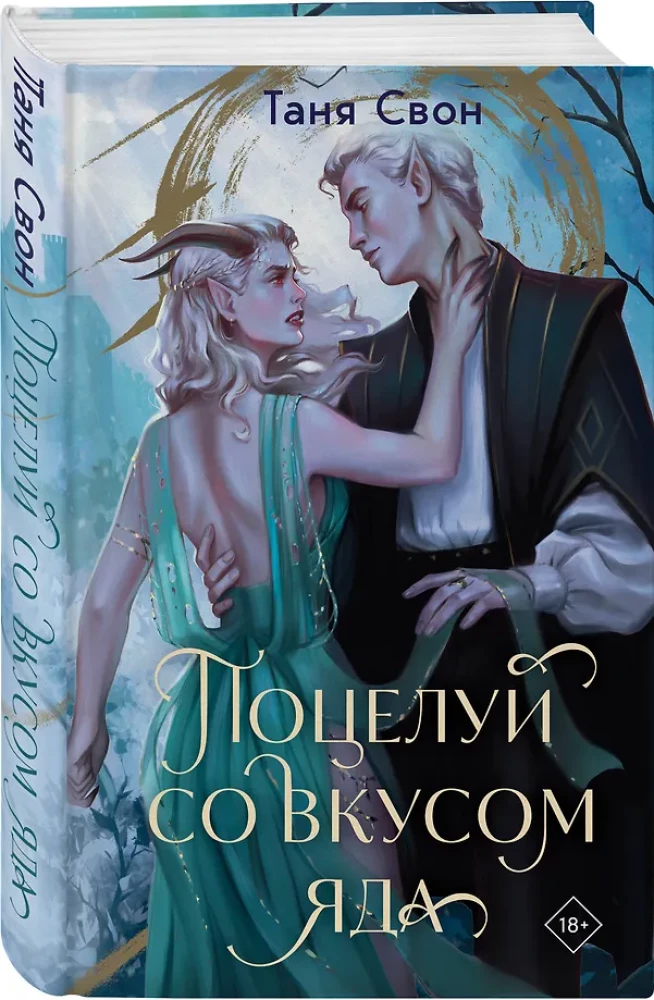 Kuss mit dem Geschmack von Gift