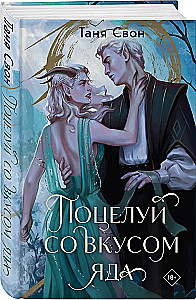 Kuss mit dem Geschmack von Gift