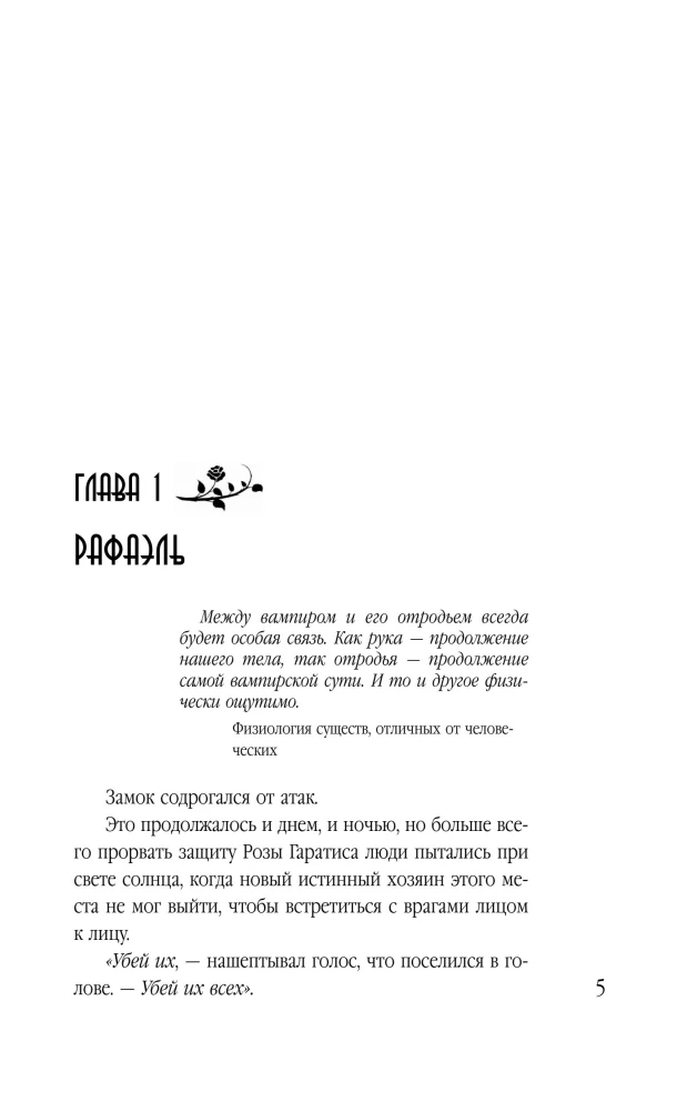 Kuss mit dem Geschmack von Gift