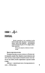 Kuss mit dem Geschmack von Gift