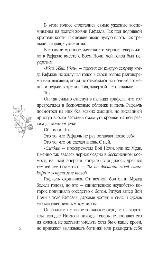 Kuss mit dem Geschmack von Gift