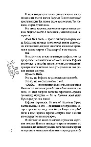 Kuss mit dem Geschmack von Gift