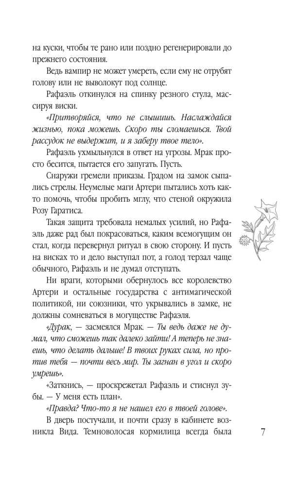 Kuss mit dem Geschmack von Gift