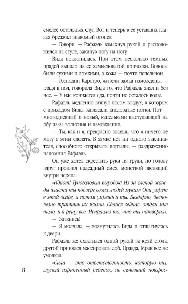 Kuss mit dem Geschmack von Gift