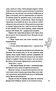 Kuss mit dem Geschmack von Gift