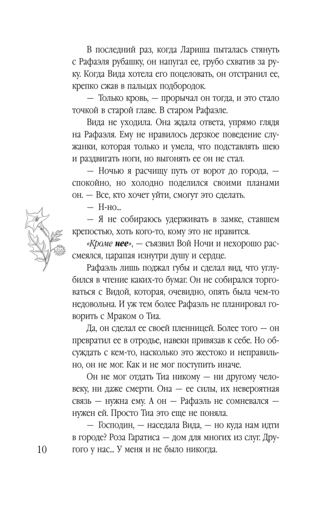 Kuss mit dem Geschmack von Gift