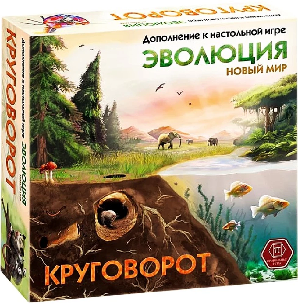 Kartenspiel - Evolution. Neue Welt. Kreislauf (Erweiterung)